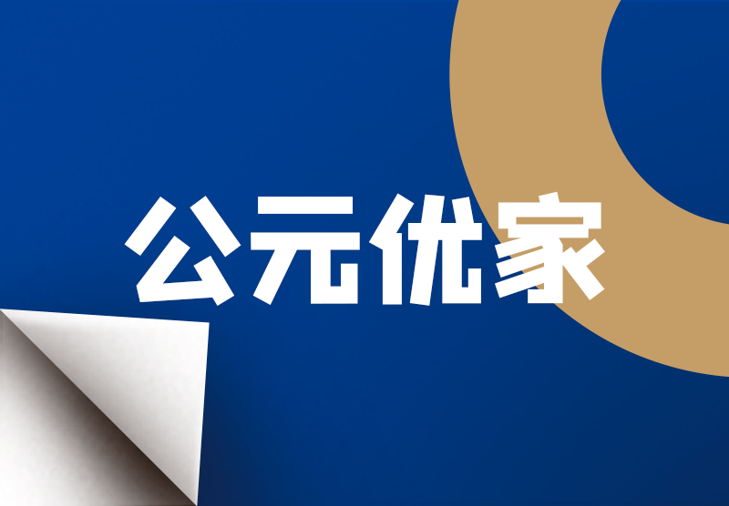 J9游戏(中国)-官方网站