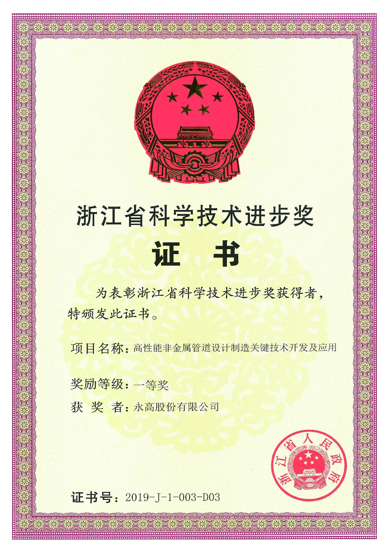 J9游戏(中国)-官方网站